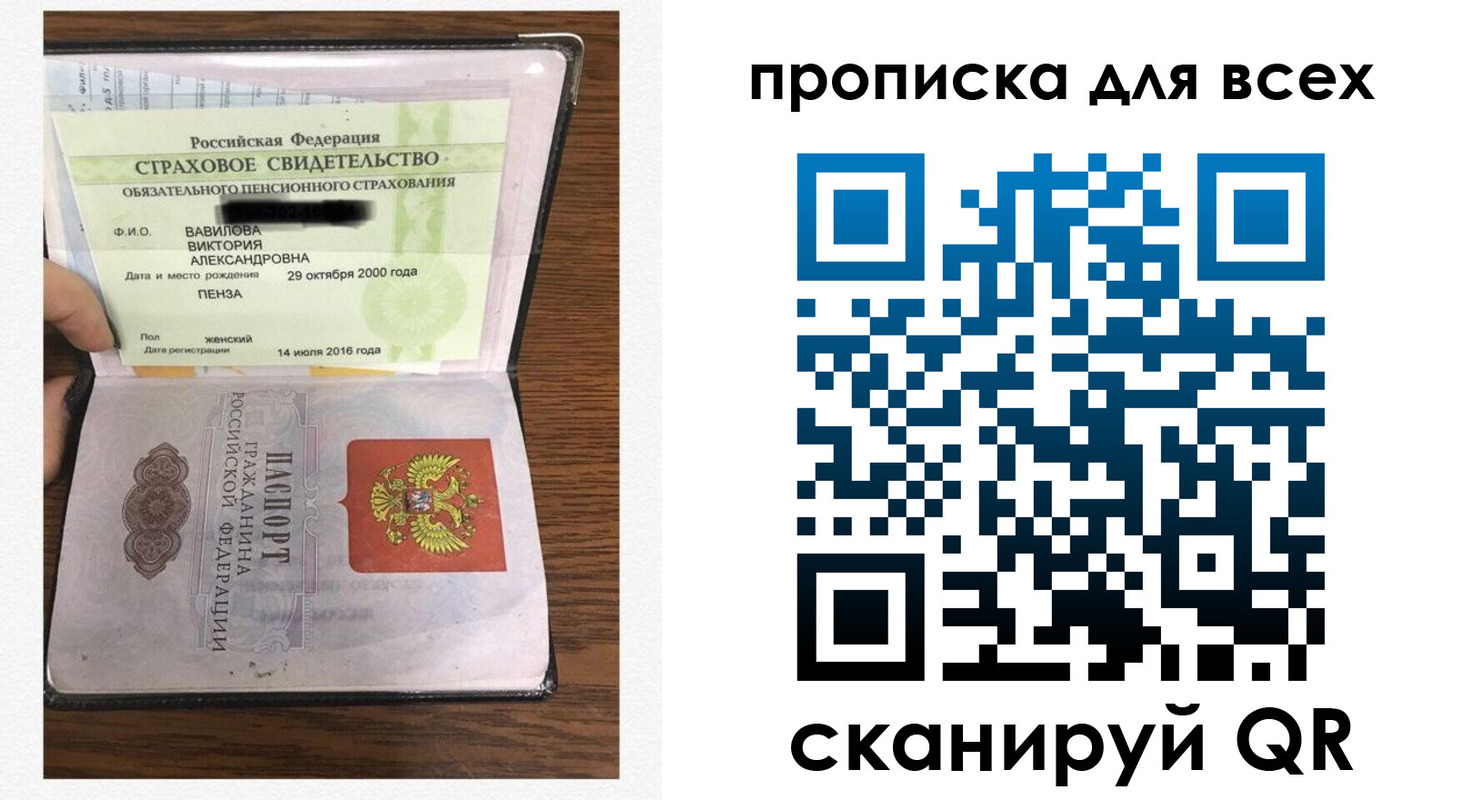 прописка для школы в Рыбном