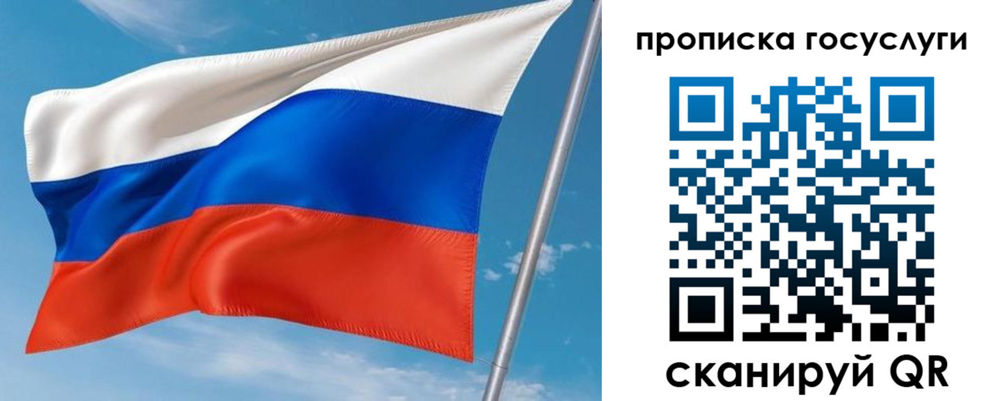 прописка в Рыбном