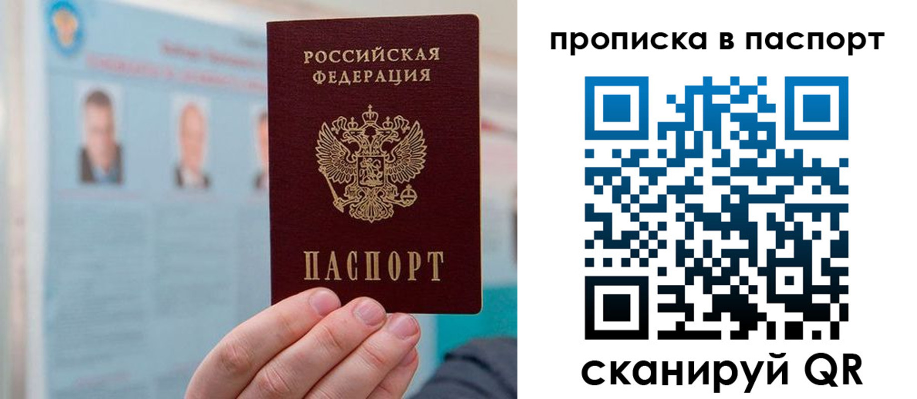 прописка гарантия в Рыбном