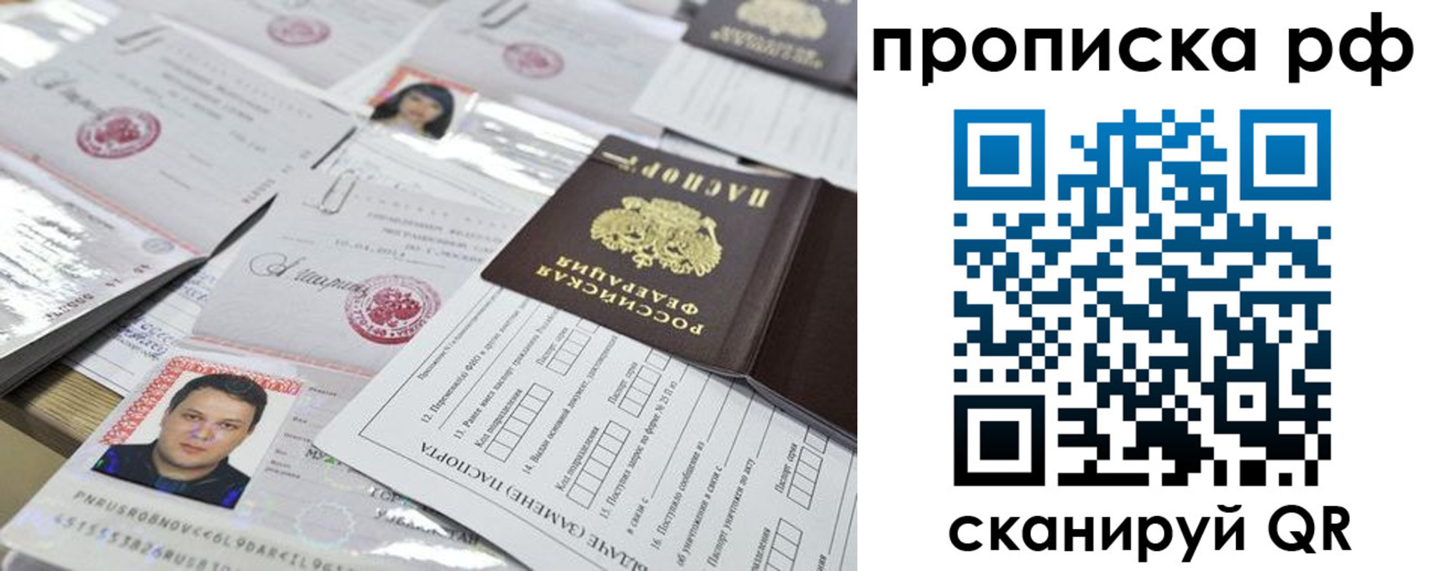временная регистрация надежно в Рыбном