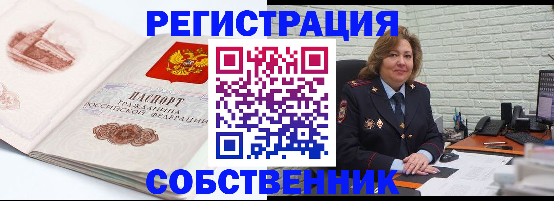 прописка штамп в Рыбном