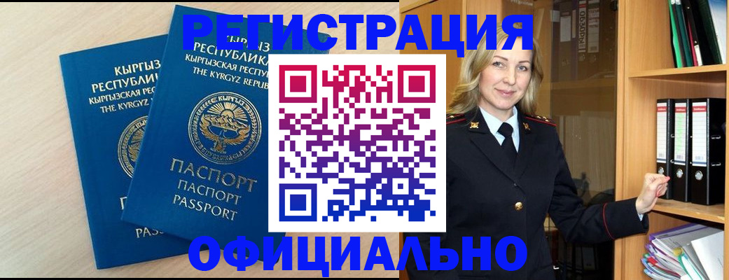 временная регистрация собственник в Рыбном