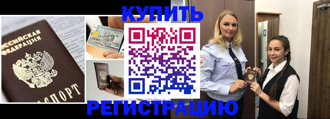 временная регистрация собственник в Рыбном