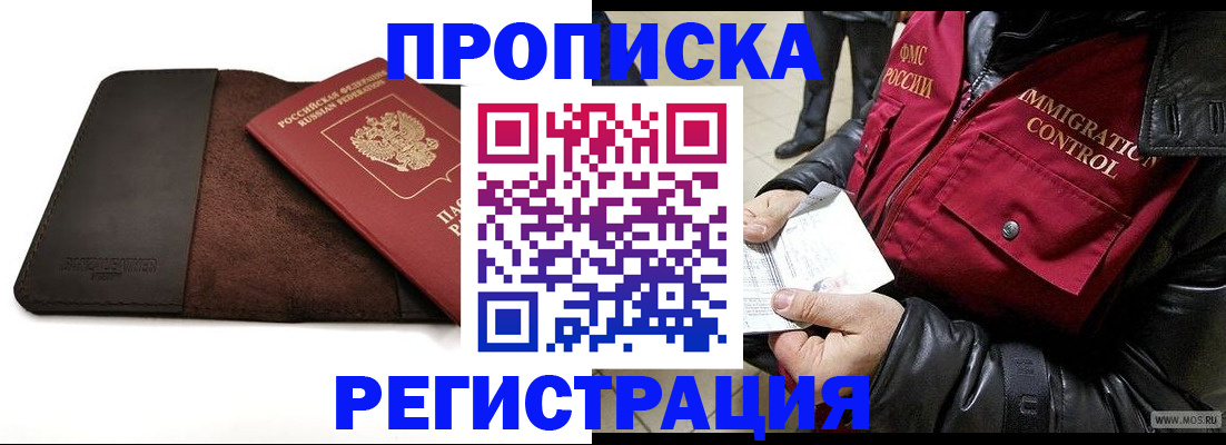 регистрация в Рыбном