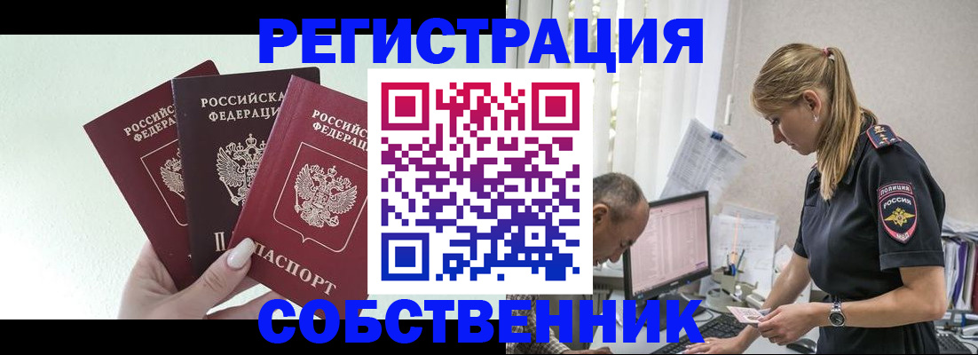 временная регистрация для школы в Рыбном