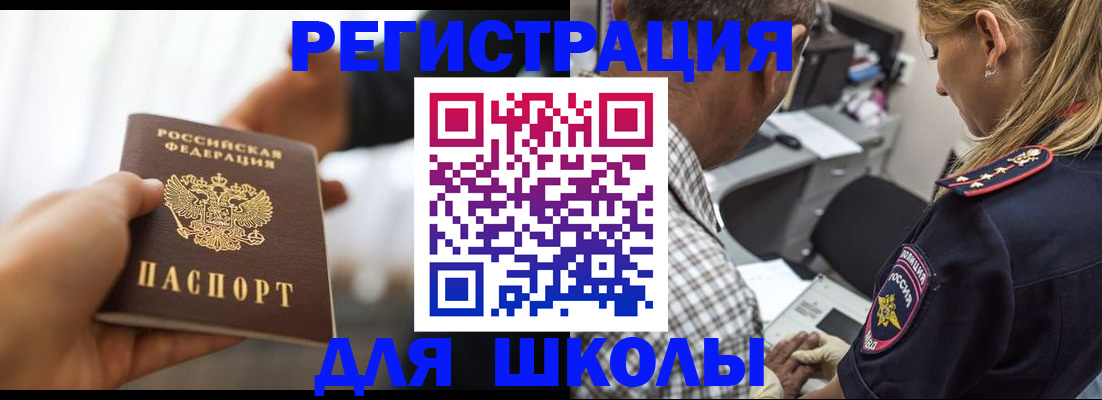 временная регистрация купить в Рыбном