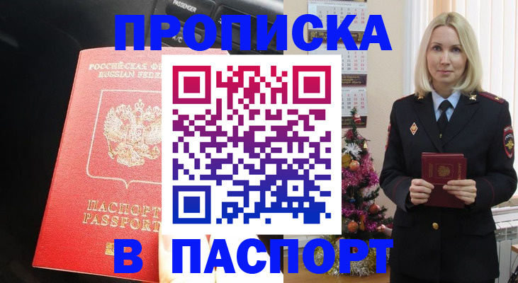 временная регистрация надежно в Рыбном