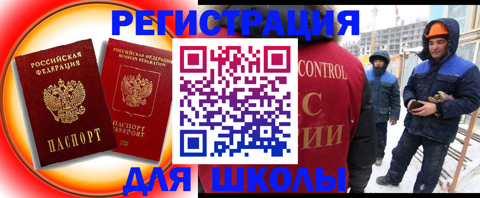 временная регистрация поиск в Рыбном