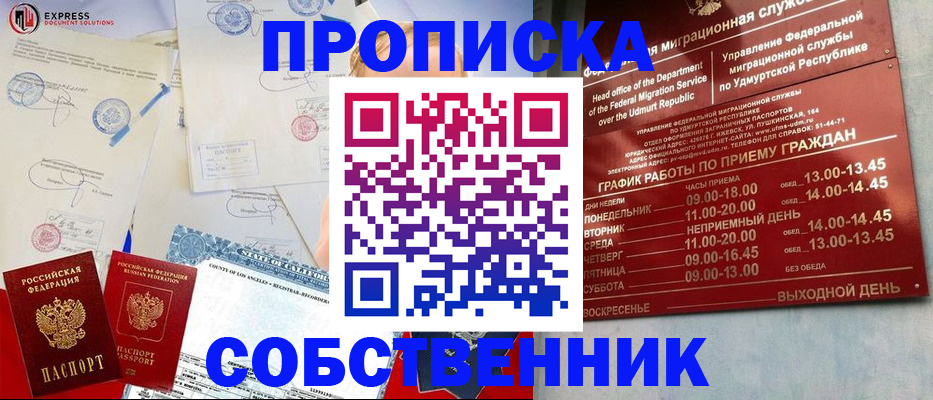 временная регистрация в квартире в Рыбном